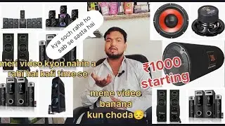 Woofer sabse saste ₹1000 ka😀😀 loot lo bhai 😀😀🥰#dataganj Bareilly road Sahil electronic