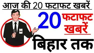 02th (two ) February news today bihar, inter exam centre, nitish kumar news, lalu Prasad Yadav news,