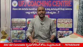 SSC GD Constable Big Update In Telugu || SSC GD Constable Special Coaching In Telugu UFJ