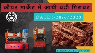 Today's Aluminium, Copper, SS, MS, Scrap Market Price Update