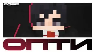 Тизер игрока Опти | КОР2