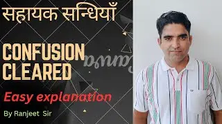 Subsidiary Alliance | Subordinate isolation |pratyarpan sandhi