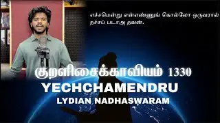 The Thirukkural 1330 - Yechchamendru - Kural No. 1004 | Lydian Nadhaswaram |  Amirthavarshini