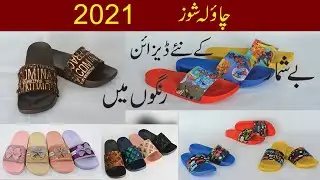 Chawla Shoes New Collection In Pakistan | Chawla New Designs 2021 With Article Numbers #Chawla