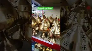 Brass Pooja Items From DMart/brass pooja items online shopping #shorts #homemakerchandani#yt