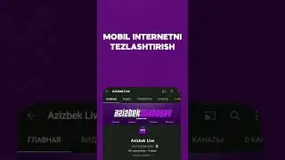 MOBIL INTERNETNI TEZLASHTIRISH | INTERNETNI TEZLASHTIRISH | INTERNET TEZLGINI OSHIRISH | #shorts