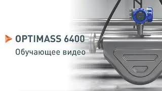 OPTIMASS 6400: монтаж, Пусконаладка и Проверка | KROHNE Tutorials