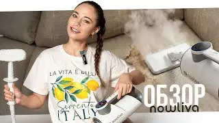 Обзор на паровую швабру Nowliva NSC01