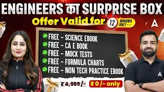 ENGINEERS का SURPRISE BOX | 12 घंटे का Mega Offer 🔥 Free eBooks + Mock Tests + Charts | Don&rsquo;t Miss