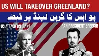America VS Europe - Trump wants to Takeover Greenland? (DENMARK SHOCKED!)