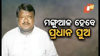 Elections 2019 Its Dharmendra vs Naveen in Odisha