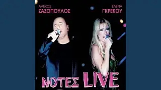 De Milao Me Agnostous (Live)