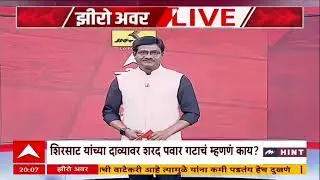 Shinde Shivsena On Sunil Tatkare :हे तटकरेंचं गलिच्छ राजकारण,शपथविधीच्या टायमिंग शिवसेनेचे सवाल