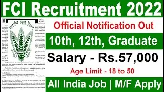 FCI RECRUITMENT 2022 |  FCI BHARTI 2022 | FCI VACANCY 2022 | NEW VACANCY 2022 | GOVT JOBS | SARKARI