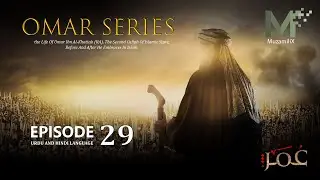 Omar Series Episode 29 Urdu/Hindi | Death Of Hazrat Omar Farooq (ra)
