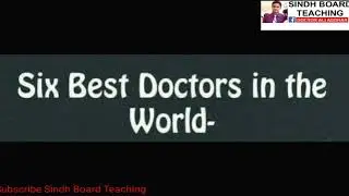 Six Best Doctors in the World