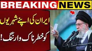 Iran's Dangerous Warning to its Citizens! | Breaking News | Capital TV