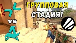 ПОБЕДИТЕЛЬ ВО 2-Й ЭТАП! Aurora vs PVISION - ЛУЧШИЕ МОМЕНТЫ - IEM Krak&oacute;w 2026