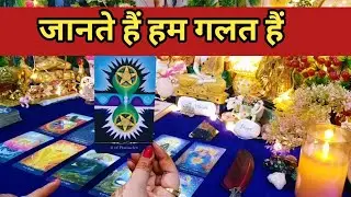 🍀❤मै ही गलत हूँ जानते हैं...🙄Deepest Feelings Next Action With Angel Guidance🧿Timeless Tarot Reading