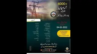 PESCO JOBS - How to apply?