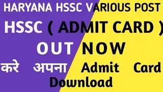 How To Download HSSC Admit Card 2020| Haryana HSSC Admit Card |HSSC Various Post Admit Card 2020|