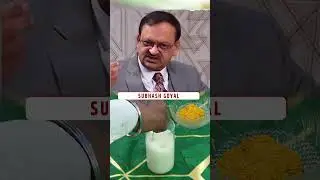 बिना दवा के पाएं दर्द से राहत | Subhash Goyal