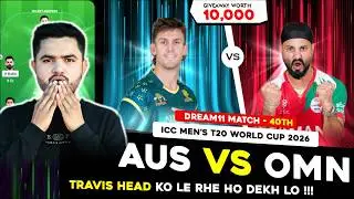 AUS vs OMN Dream11 Prediction | AUS vs OMN Dream11 Today | AUS vs OMN 40th T20WC Match Dream11 Team