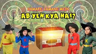 AB YEH KYA HAI? WALA EPISODE | HAMARE ZAMANE MEIN | KIDLI TV | HINDI