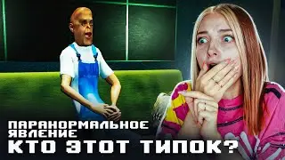 НОВЫЕ ПРИЗРАКИ Бабки и ТИПОЧКА ► I'm on Observation Duty 3 #3