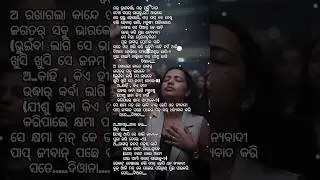 DEEWANA HELI RE || ଦିଓାନା ହେଲି ରେ || Odia Christian Status #odiasong #odia #status #statusvideo