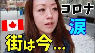 カナダバンクーバーの人が温か過ぎた