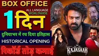 The Raja Saab Box Office Collection, Prabhas, Sanjay Dutt, Raja Saab 1st Day Collection Worldwide