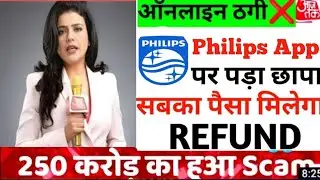 Philips App Withdrawal problem solved | Phillips app new update | Phillips earning app |