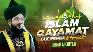 ISLAM QAYAMAT TAK REHGA | MUFTISALMAN AZHARI