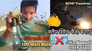 How TO Make Clap Switchusing Transistor Science Project SKR Electronics Lab