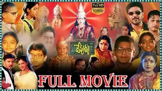 Devullu Telugu Language Super Natural Full Length HD Movie || Raasi Pruthvi @tfcmovies