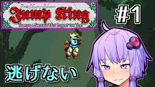 跳べゆかり #1【Jump King】