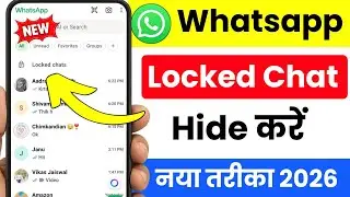 Whatsapp locked chat hide kaise kare | Whatsapp locked chat kaise chupaye | Whatsapp chat lock 