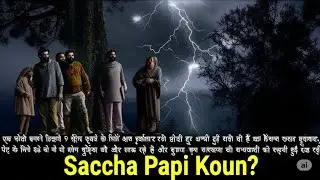 Saccha Papi Koun? #ConstitutionalValues #SecularismUnderThreat#UnityInDiversity