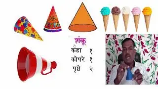 भौमितिक आकार
