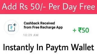 Add Rs 50/- Paytm Cash Per Day Free Instantly In Paytm Wallet | Live Proof