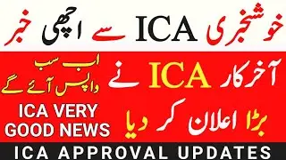 ICA Good News | ICA Latest Good News | ICA Approval UAE | Everyone Can Apply ICA | UAE ICA Approval