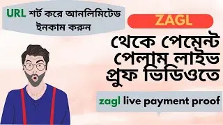 Zagl Live Payment Proof | Online Earn Money Using Zagl | Zagl Is Legit