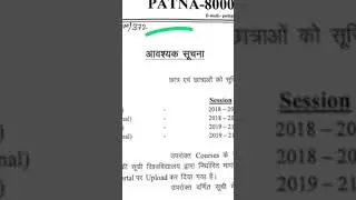 patliputra university pg notice #ppuexam #ppu