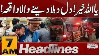 Sad News | 7 AM News Headlines | Pakistan News
