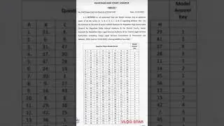 rajasthan high court ldc official answer key