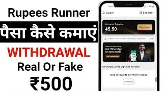 Rupees Runner App Withdrawal Proof || Rupees Runner Paisa Kaise Kamaye || Rupees Runner App || 