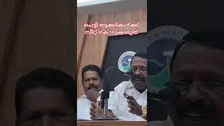 #KPMS