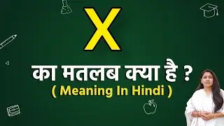 X ka matlab kya hota hai | x meaning in hindi | word meaning in hindi