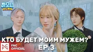 [RUS. SUB] Harmony adventure &ndash; 3 ep. 